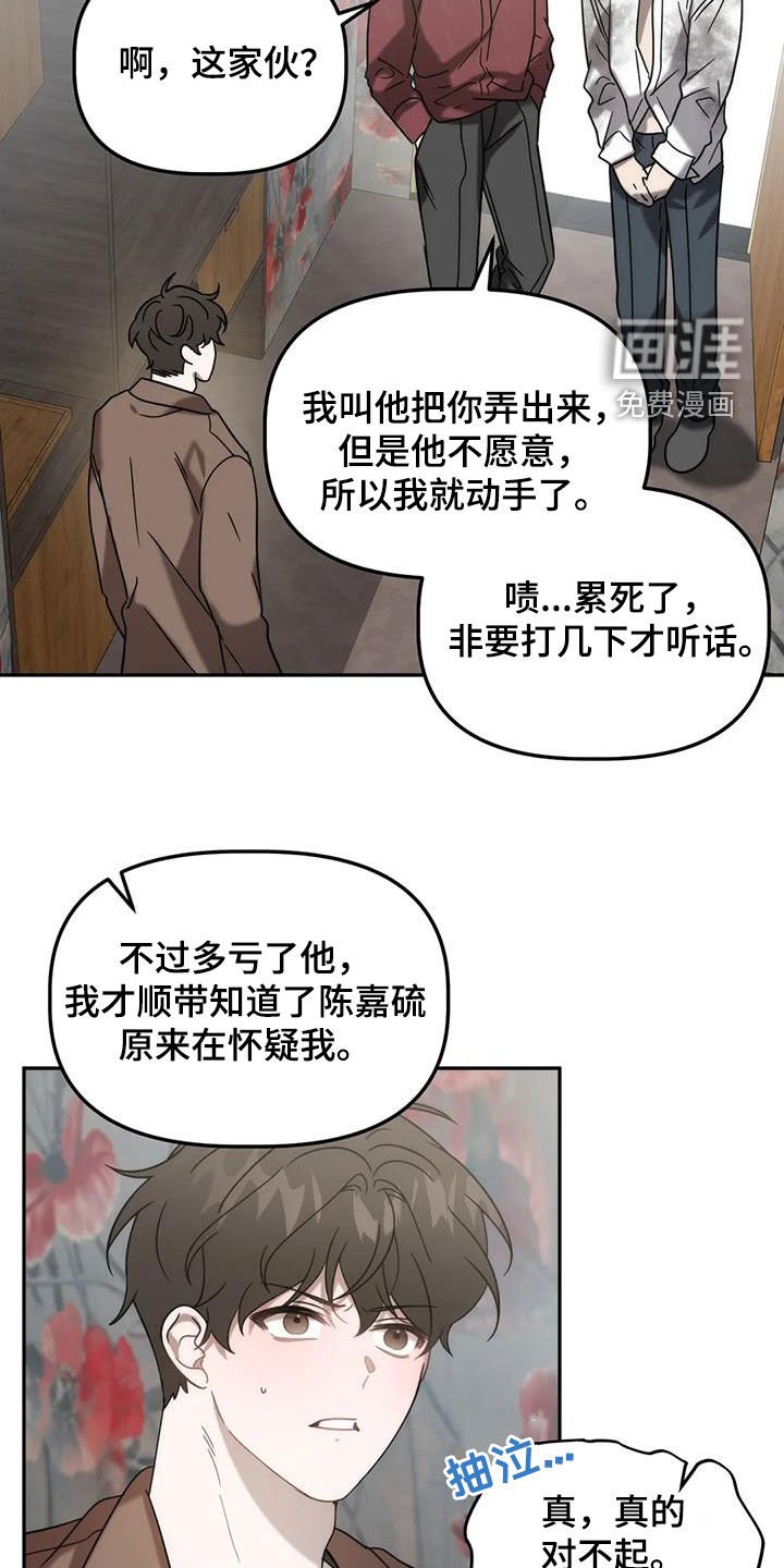 第51章：我又没胡说