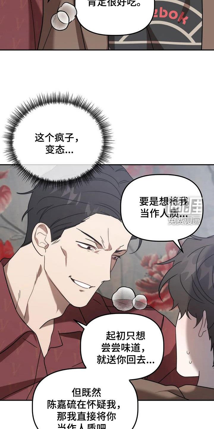 第51章：我又没胡说