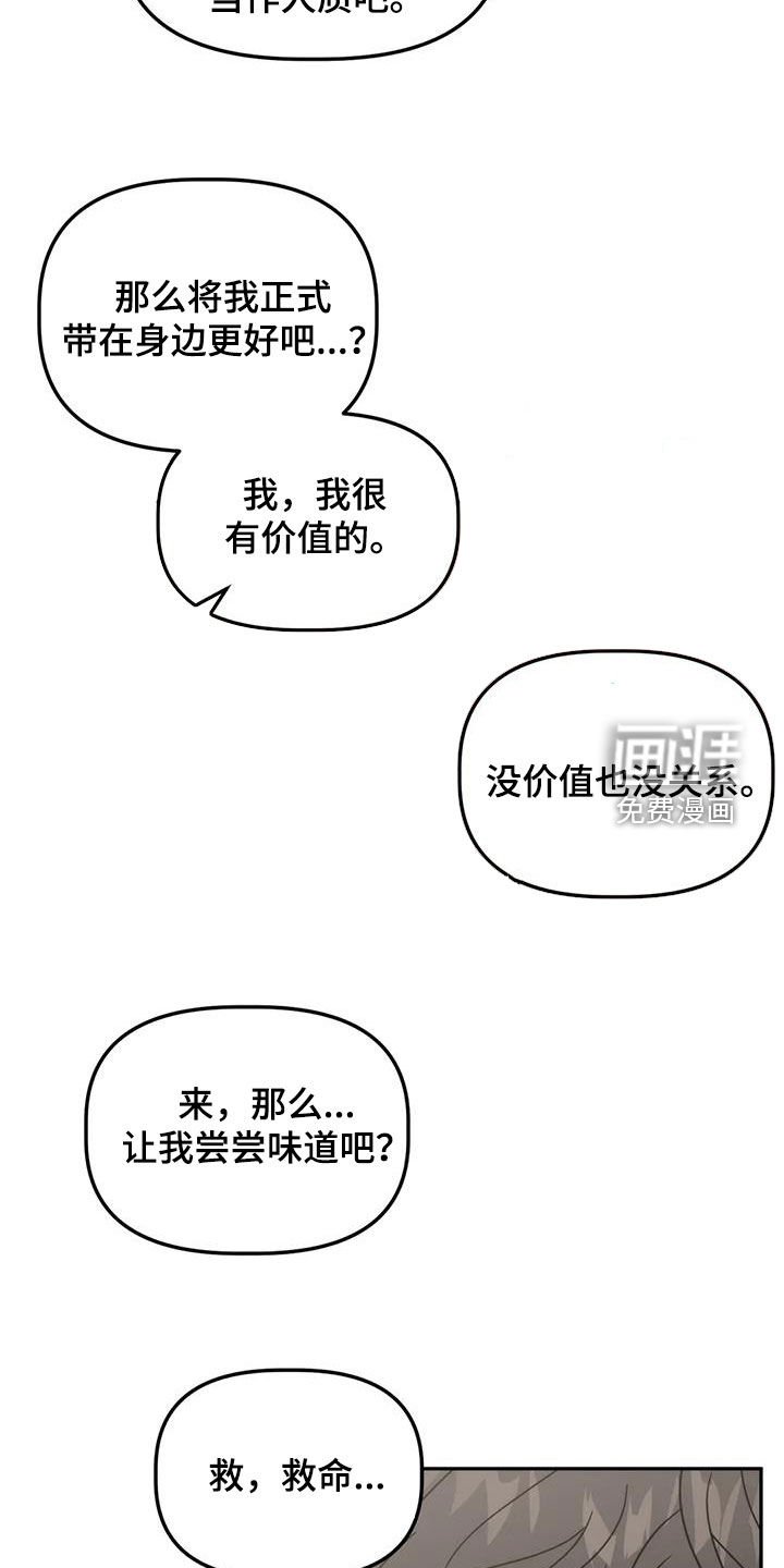 第51章：我又没胡说