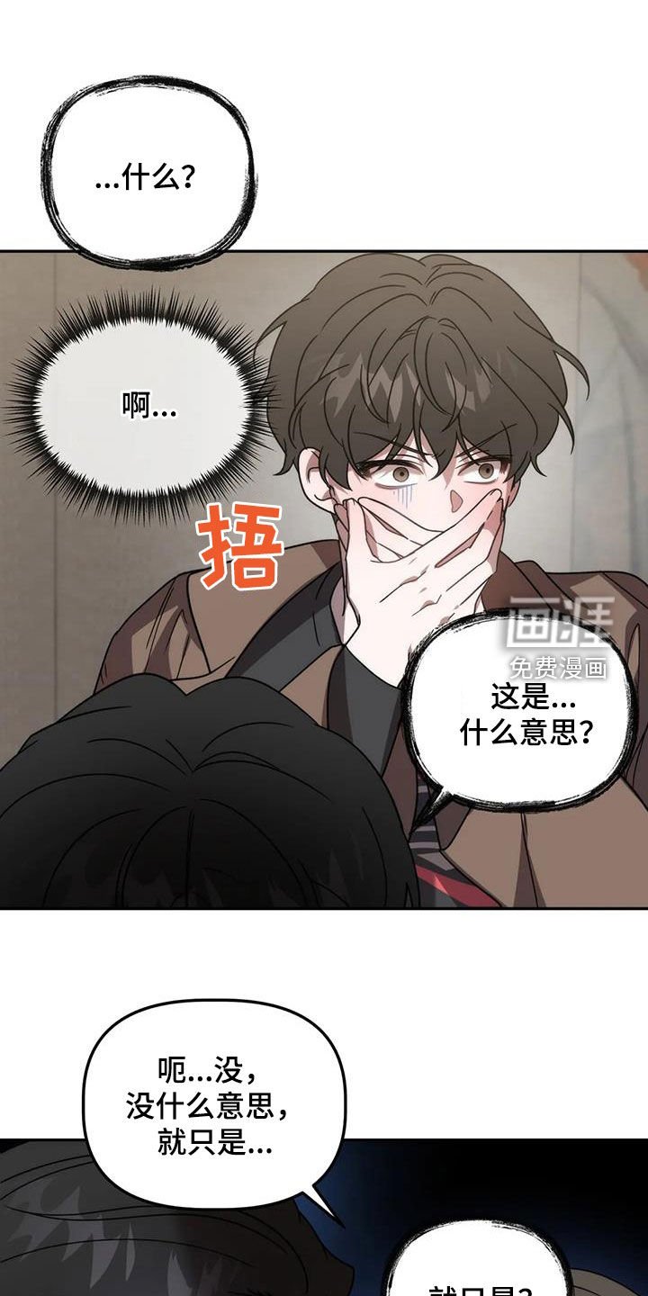第51章：我又没胡说