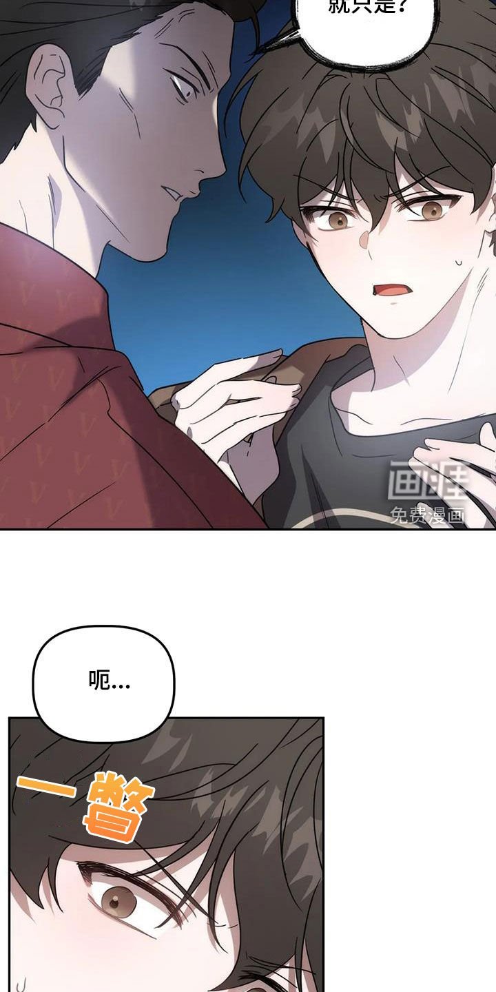 第51章：我又没胡说