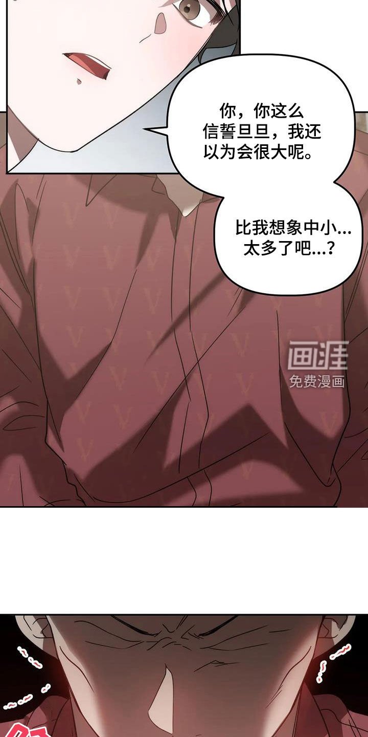 第51章：我又没胡说