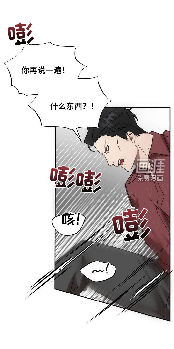 第51章：我又没胡说