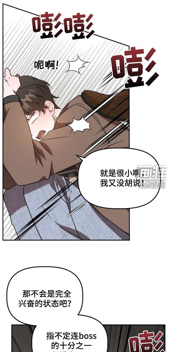 第51章：我又没胡说