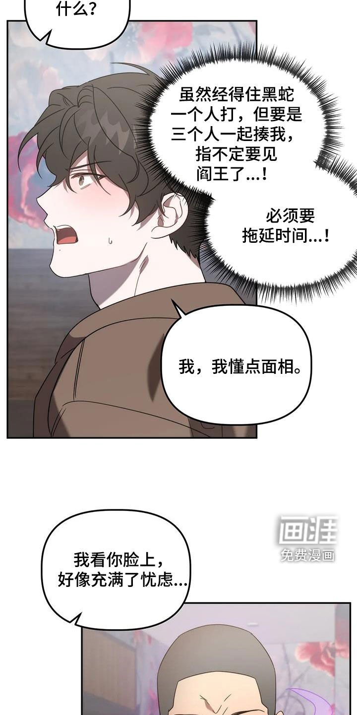 第52章：反客为主