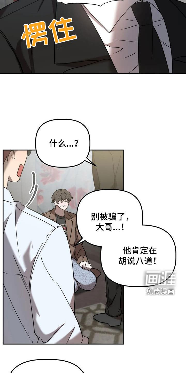 第52章：反客为主
