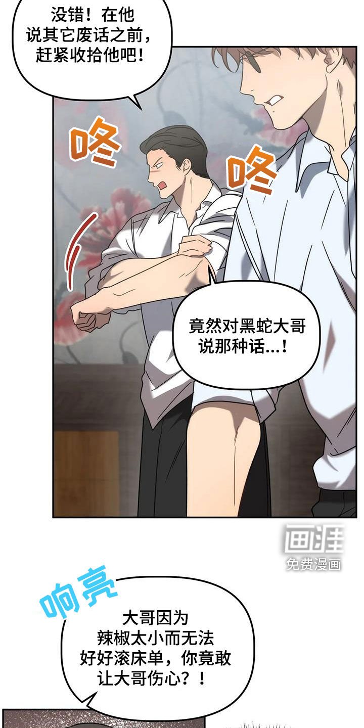 第52章：反客为主