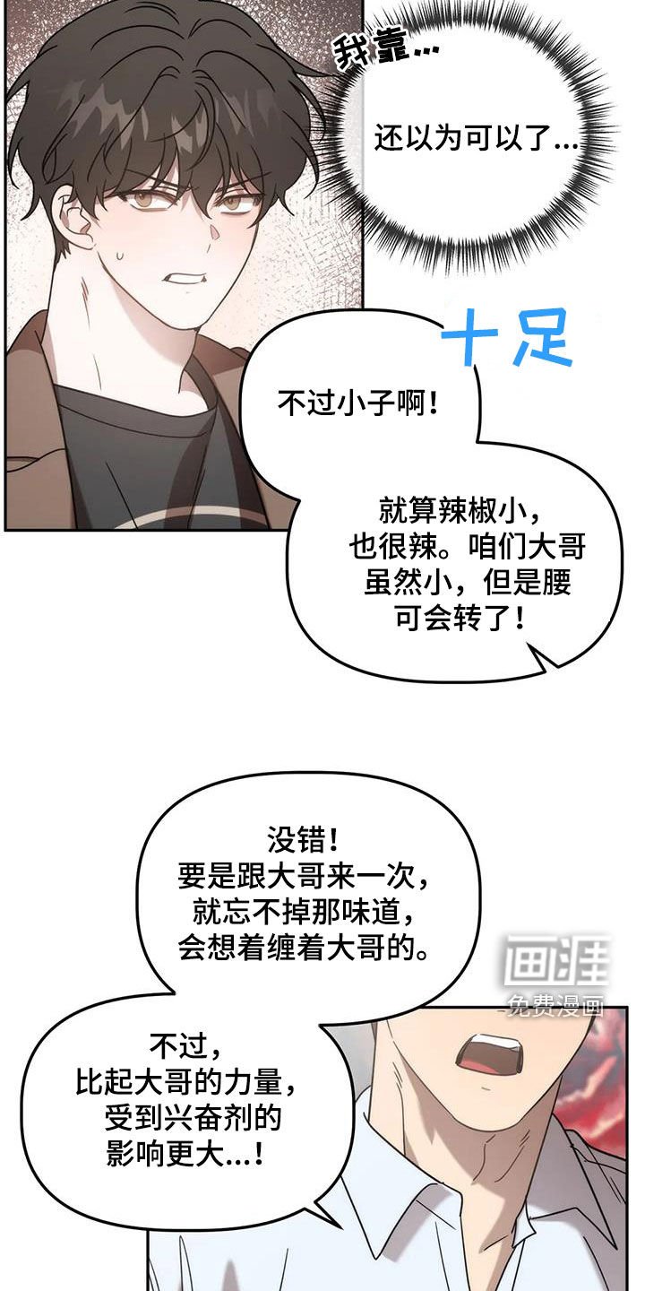 第52章：反客为主