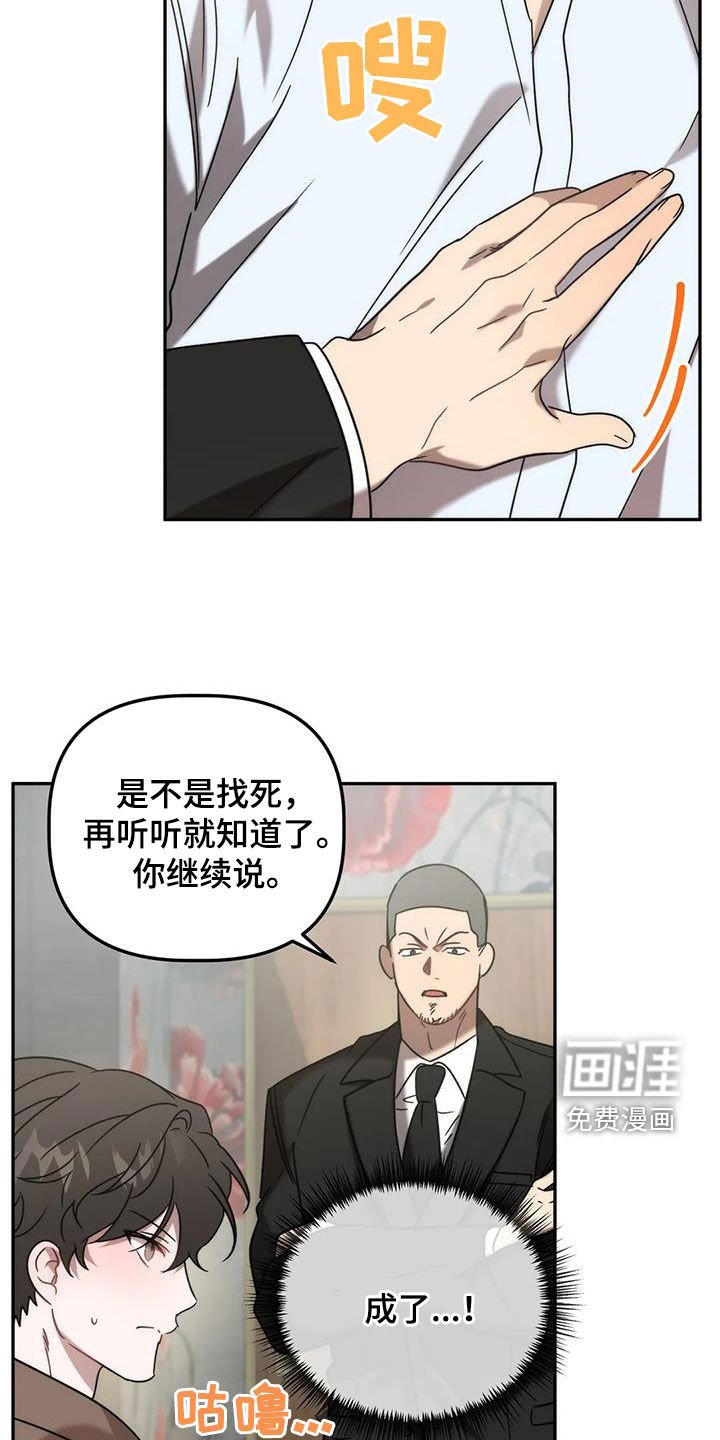 第52章：反客为主