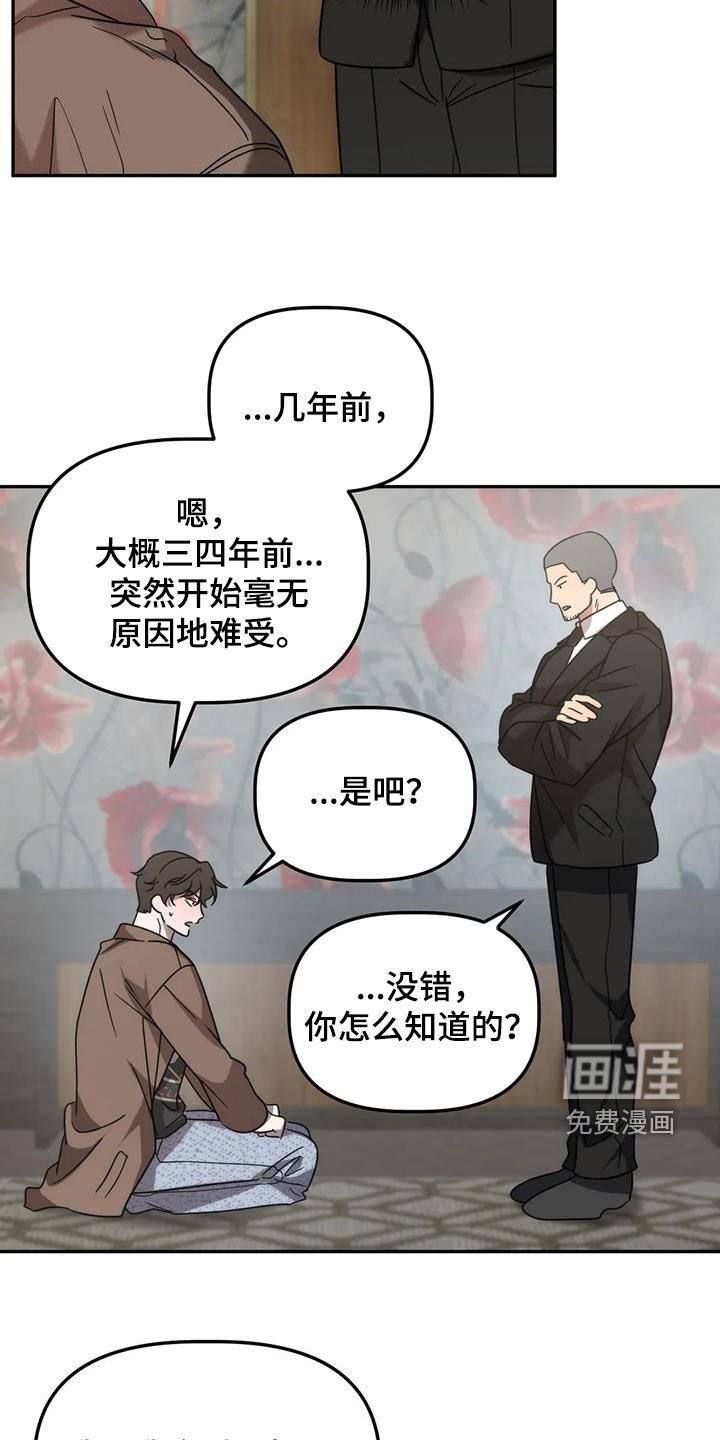第52章：反客为主