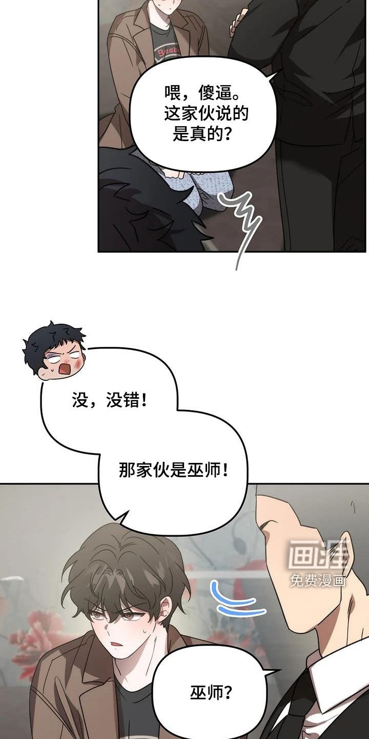 第52章：反客为主