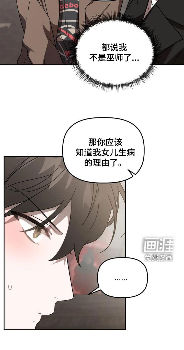 第52章：反客为主