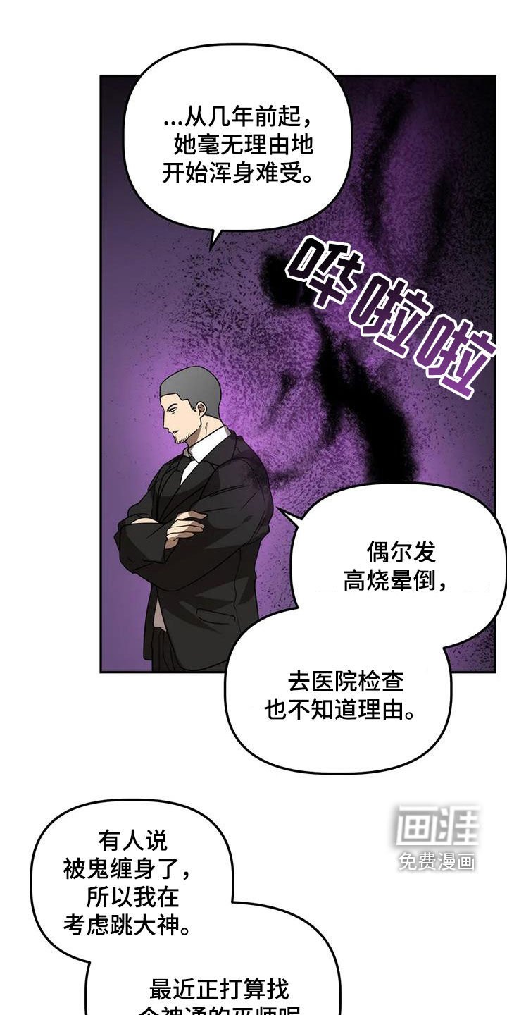 第52章：反客为主