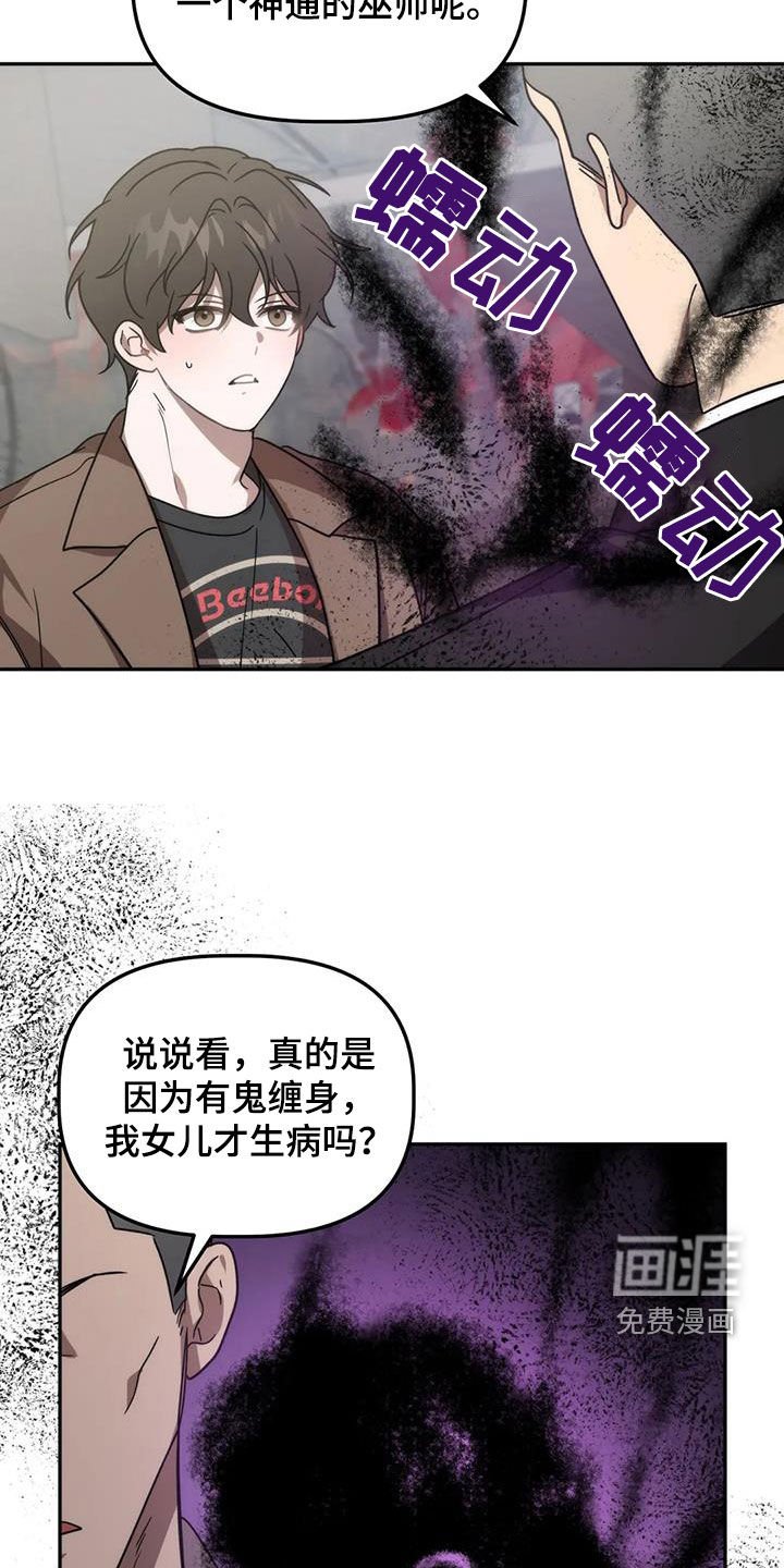 第52章：反客为主