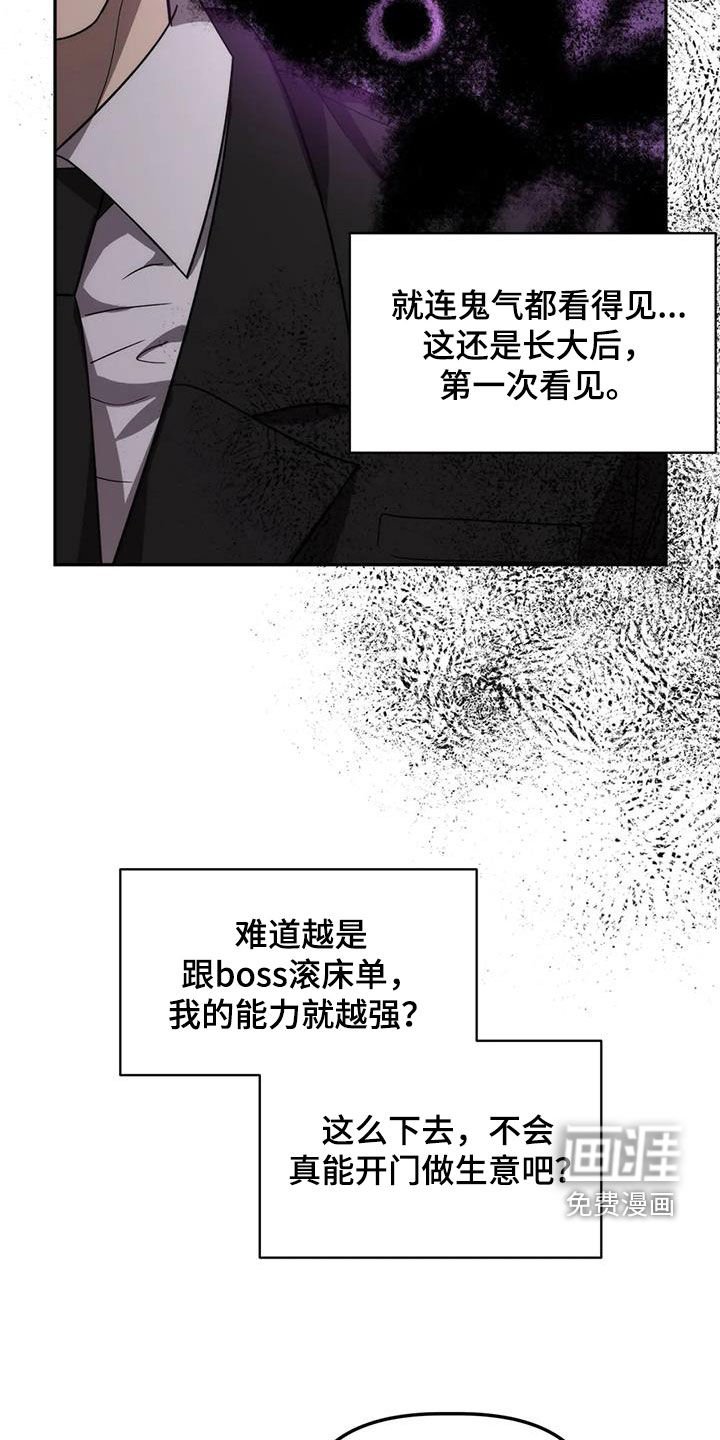 第52章：反客为主
