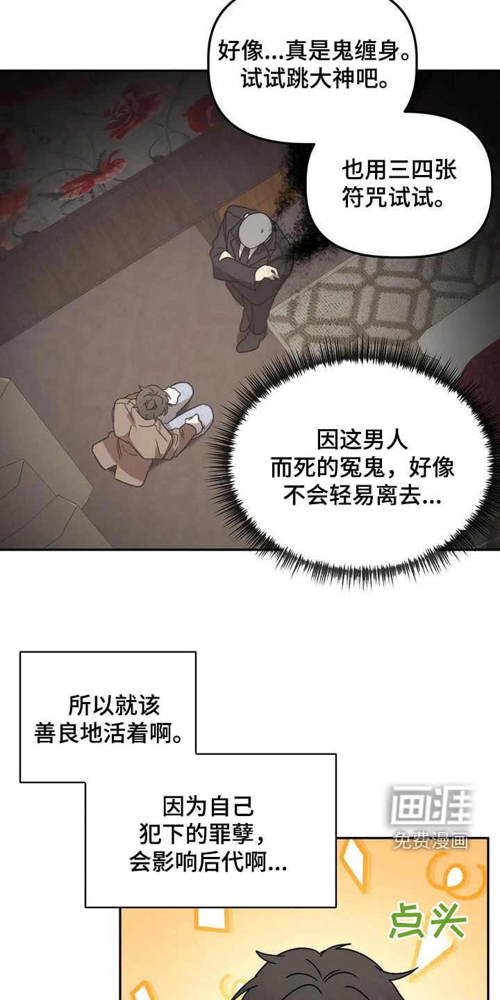 第52章：反客为主