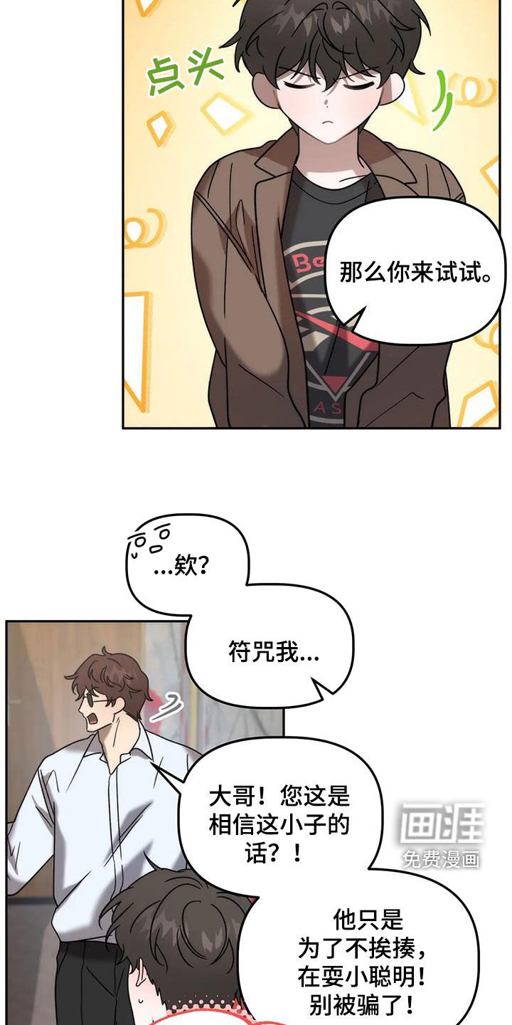 第52章：反客为主