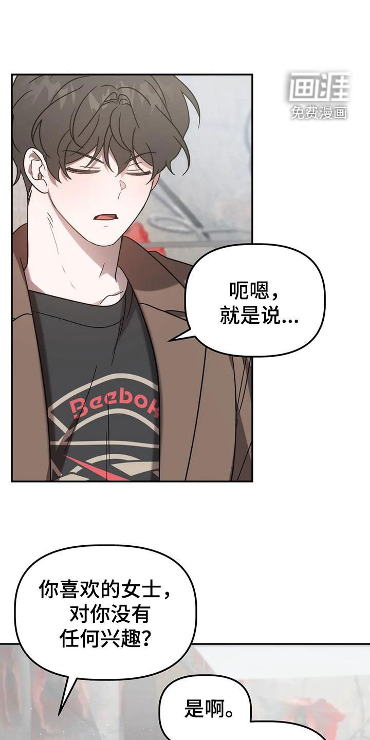 第53章：哭诉
