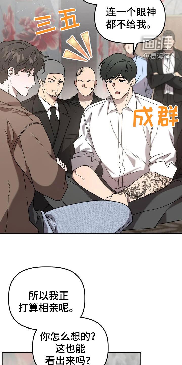 第53章：哭诉