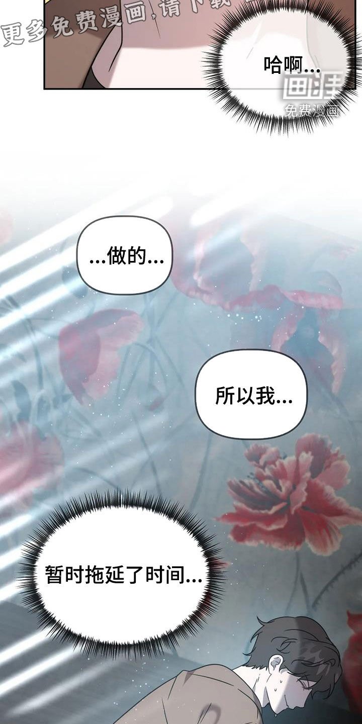 第53章：哭诉