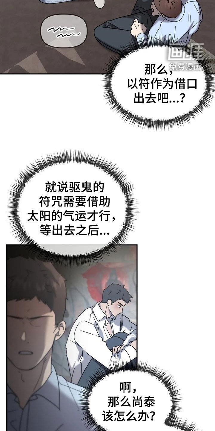 第53章：哭诉