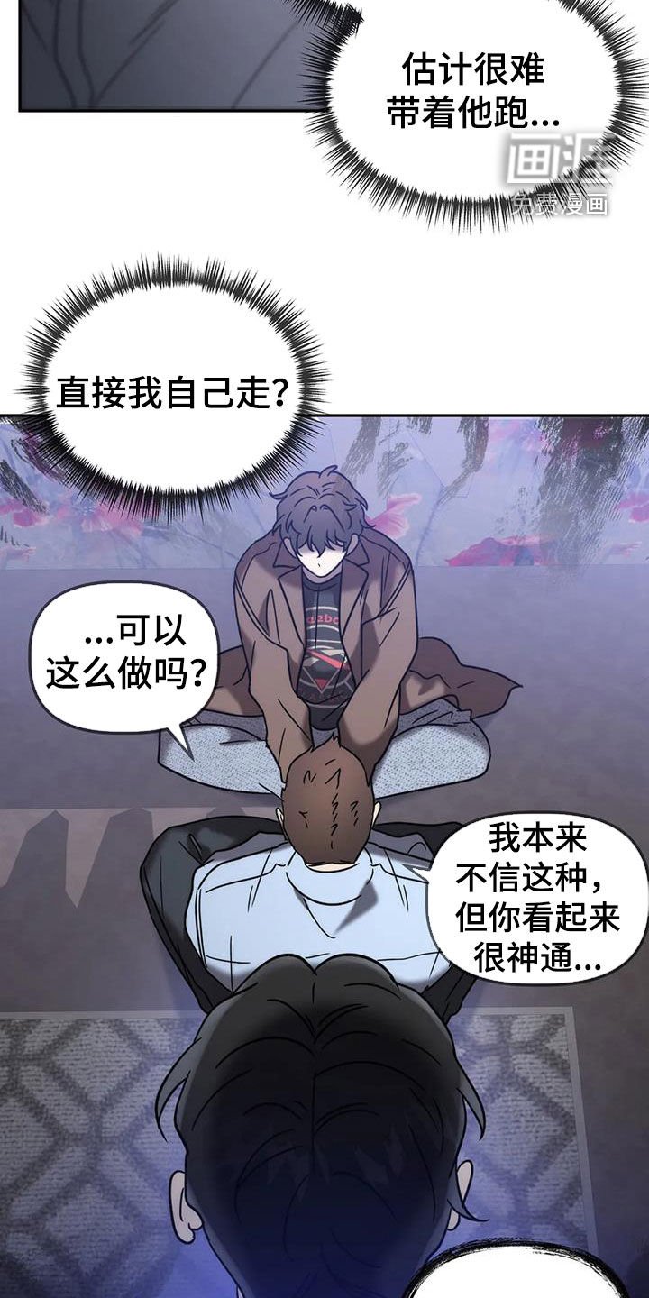 第53章：哭诉