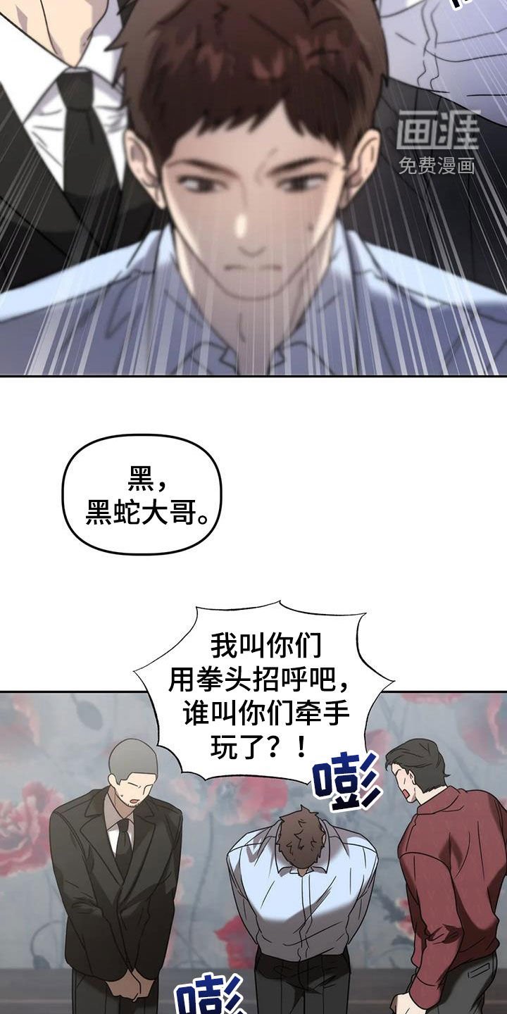 第53章：哭诉