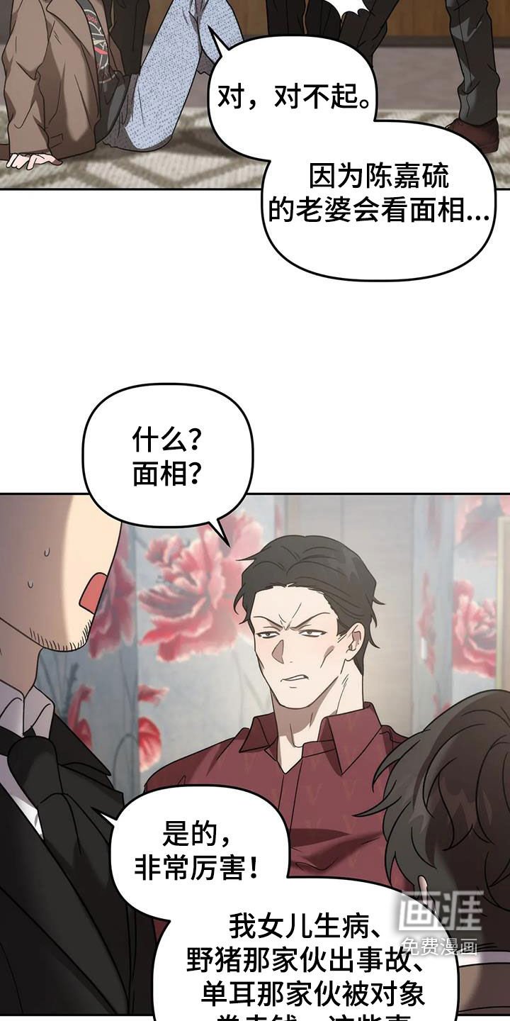 第53章：哭诉