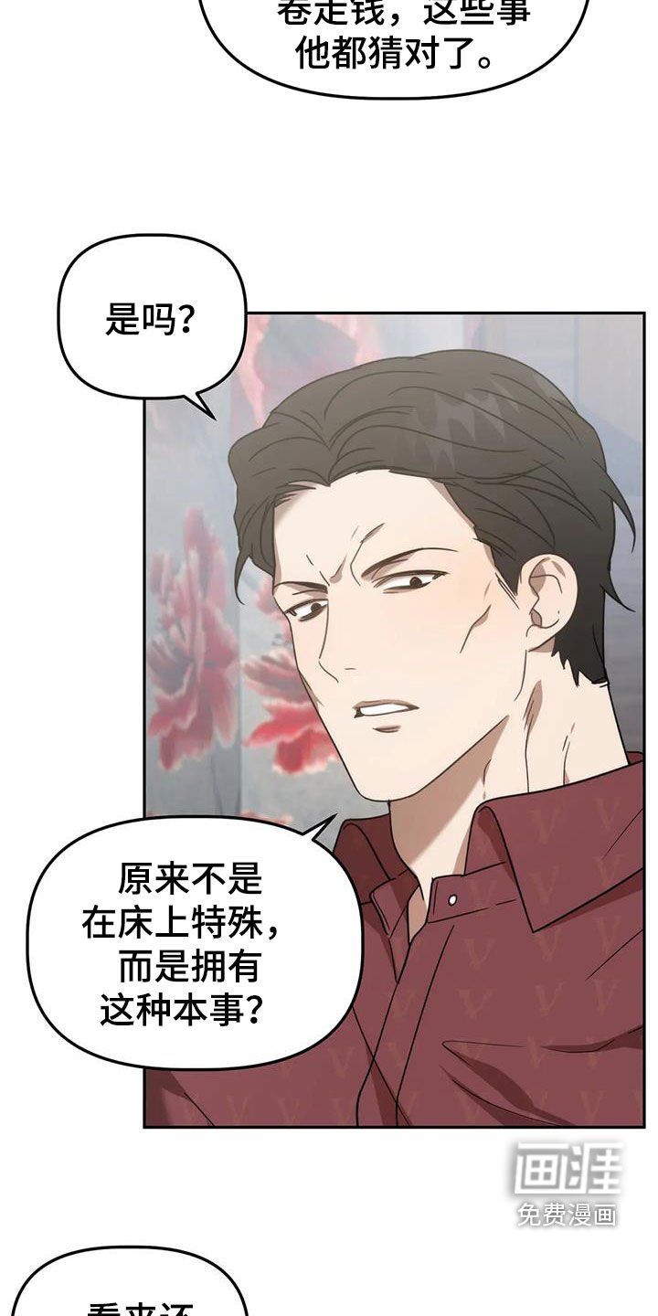 第53章：哭诉