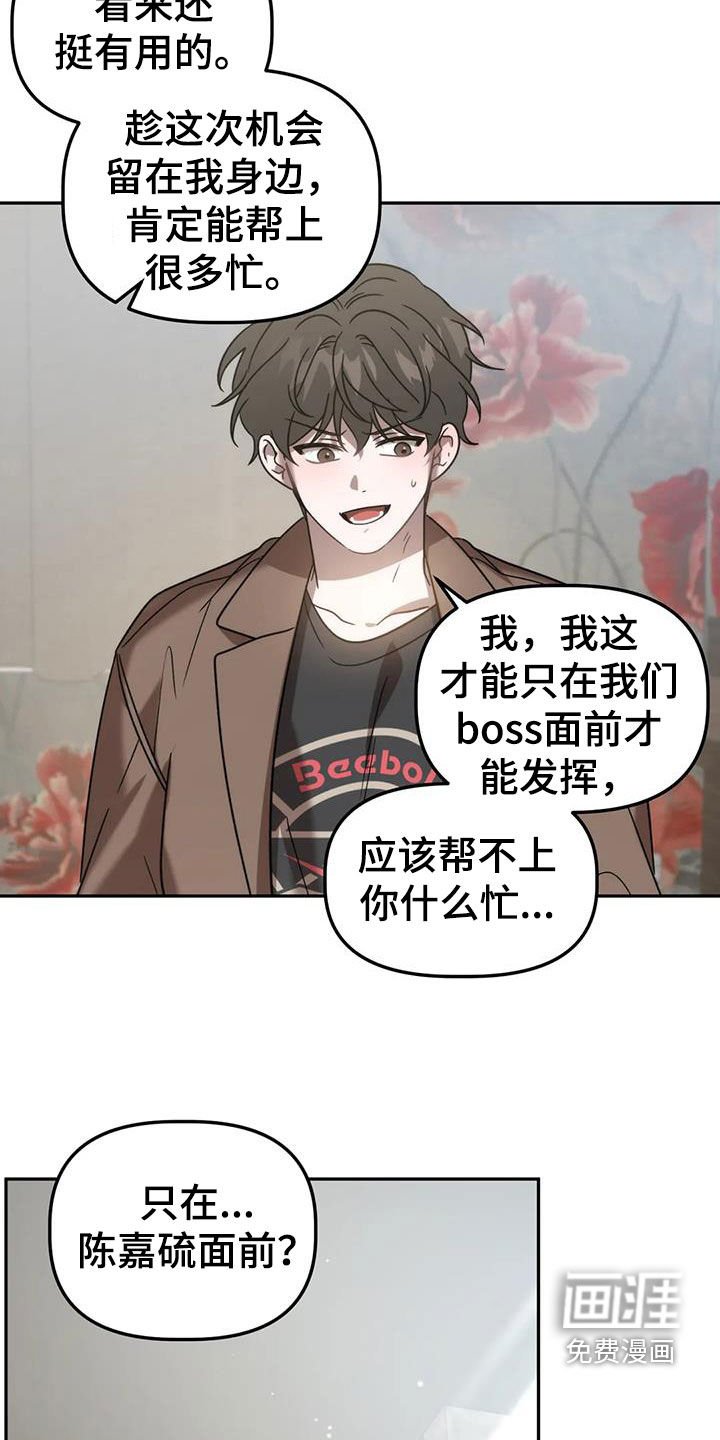 第53章：哭诉