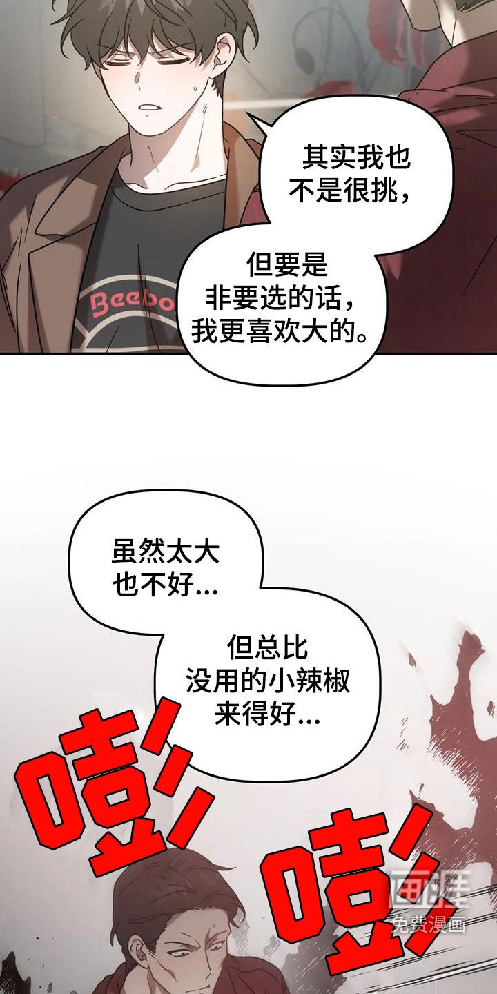 第53章：哭诉