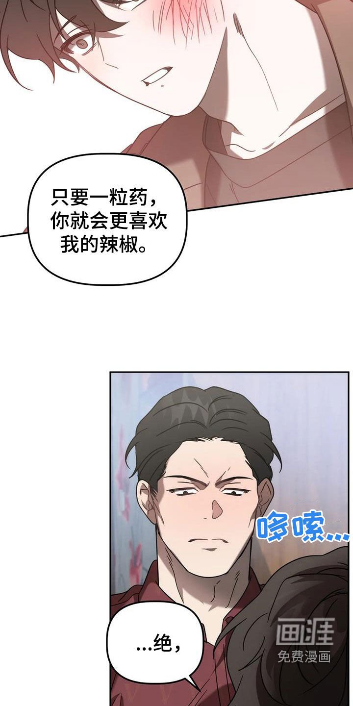第53章：哭诉