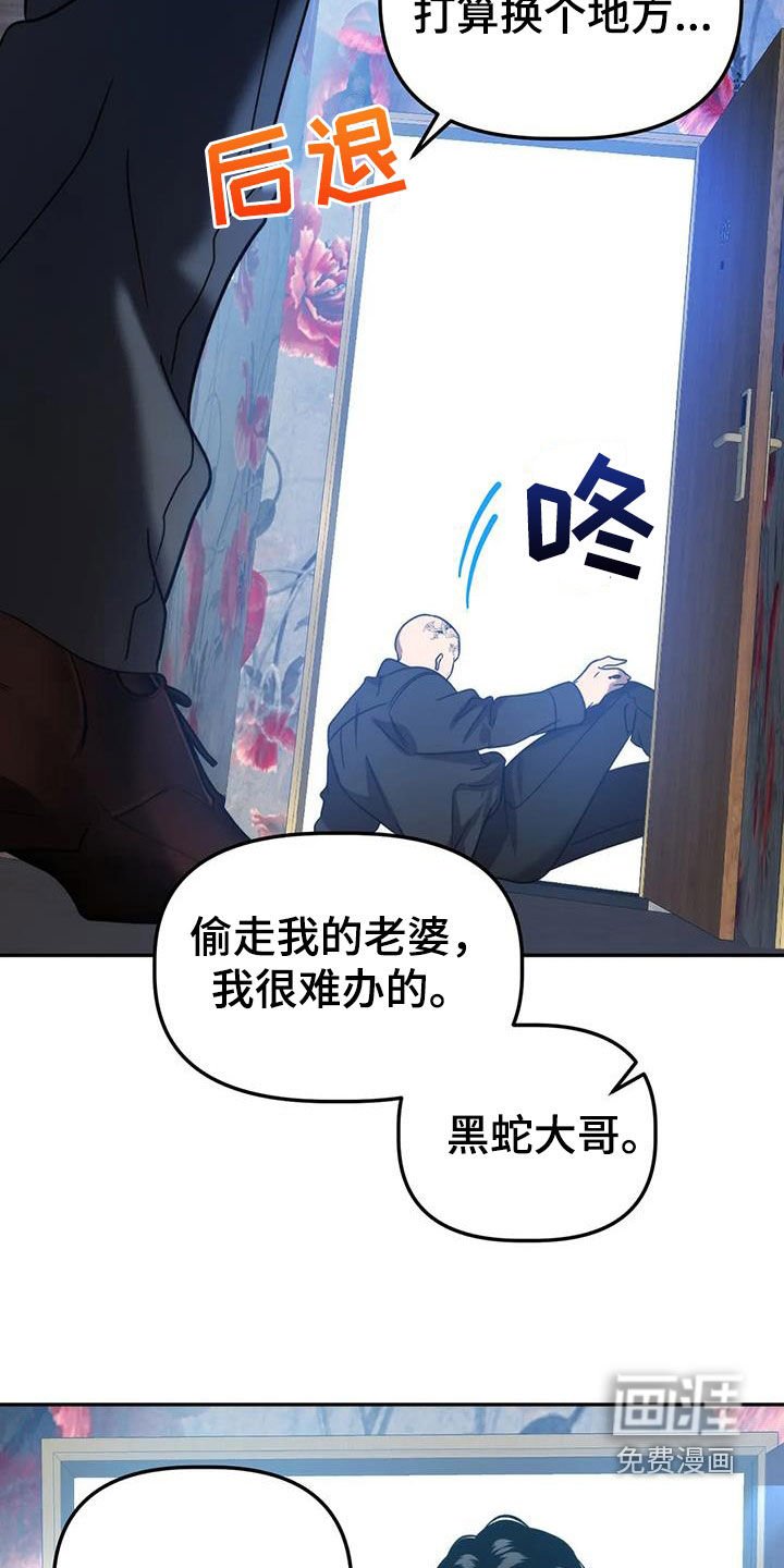 第53章：哭诉