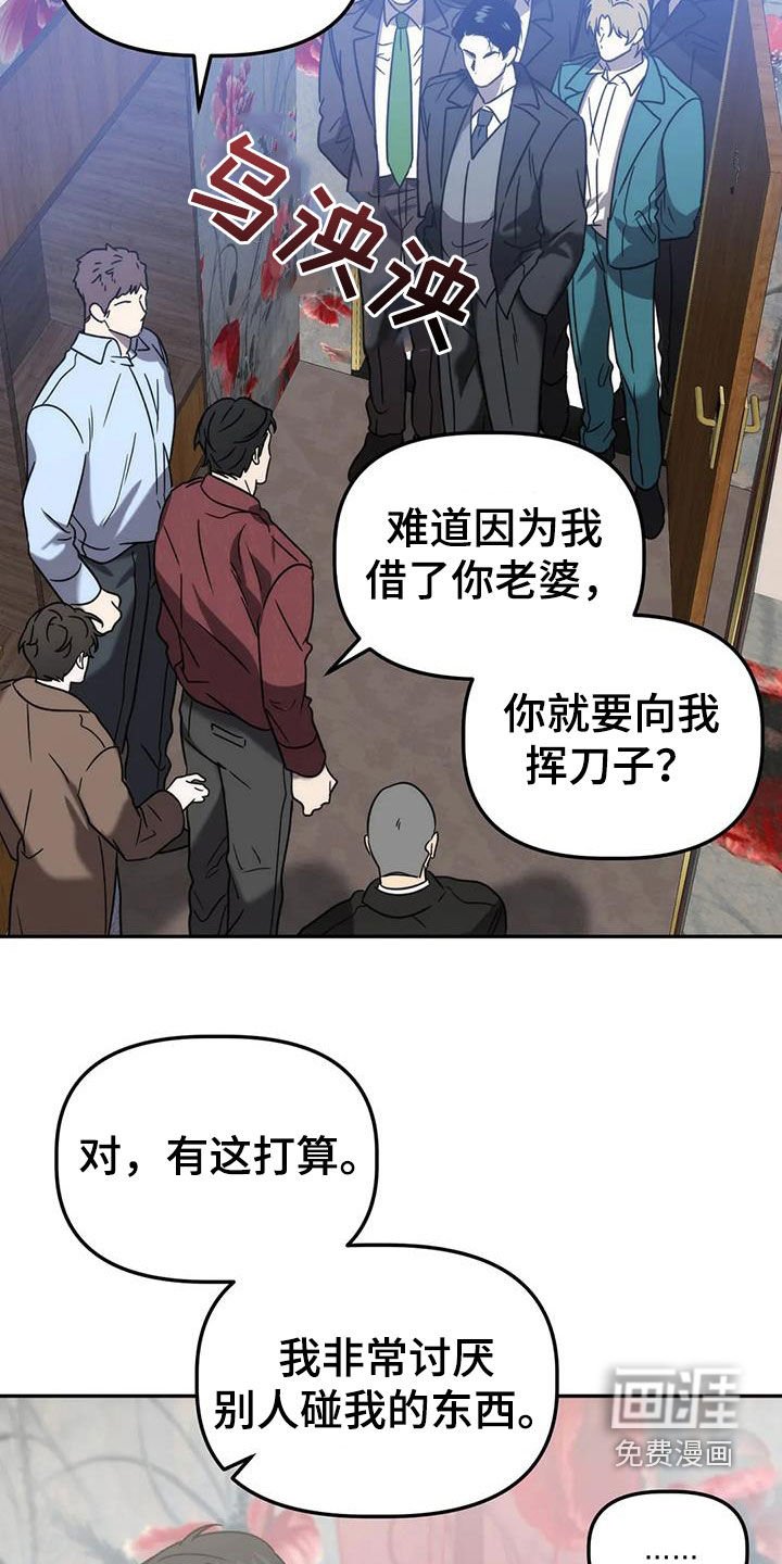 第53章：哭诉
