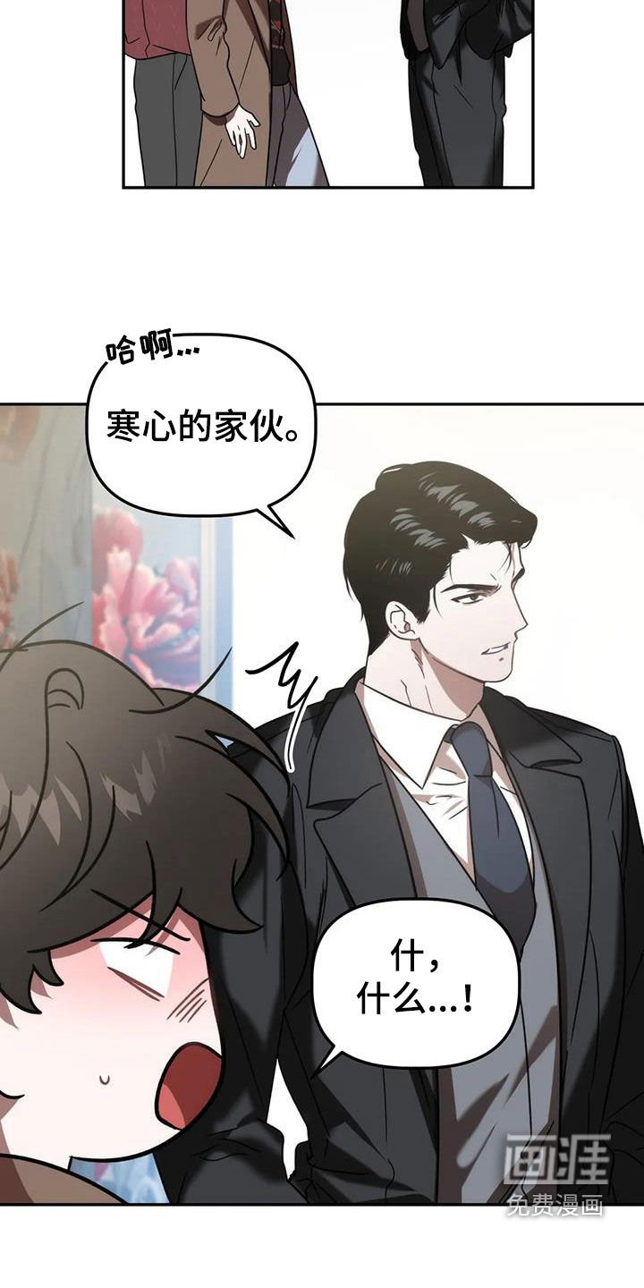 第53章：哭诉