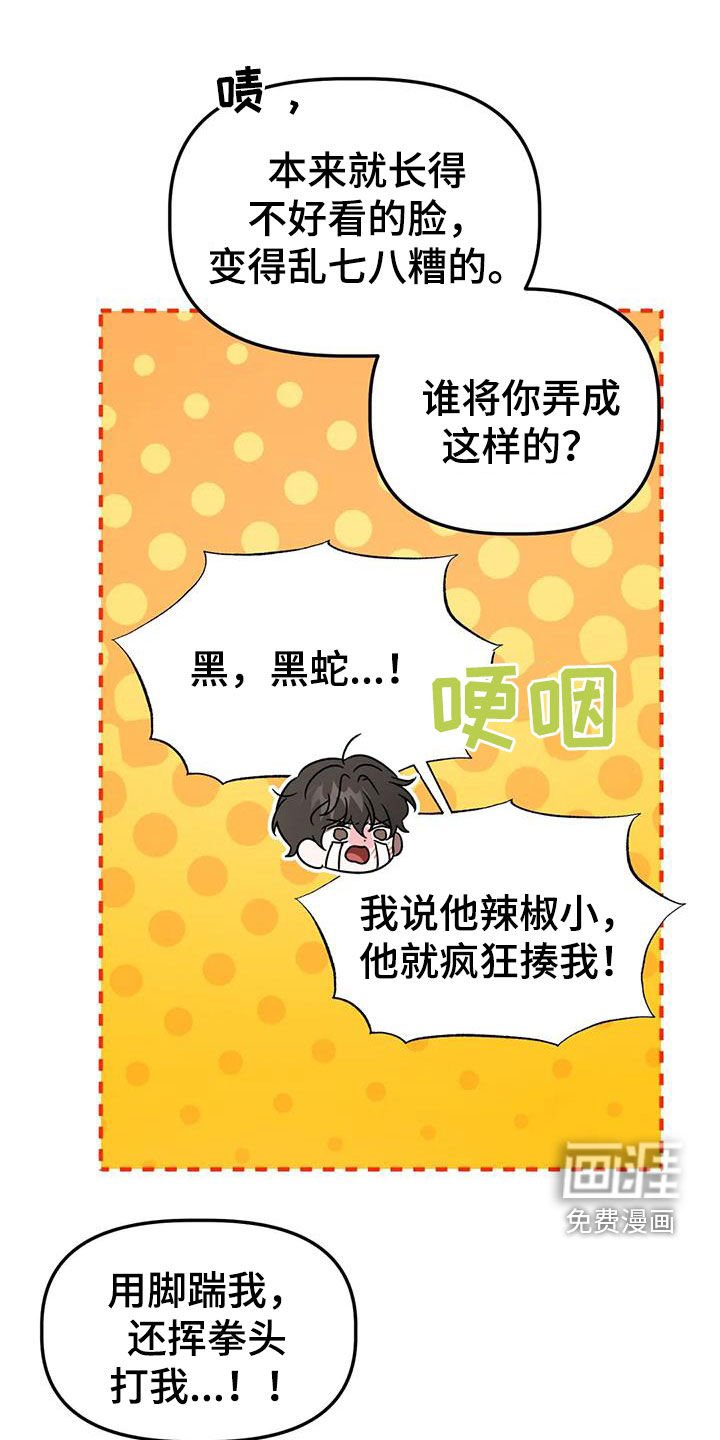 第53章：哭诉
