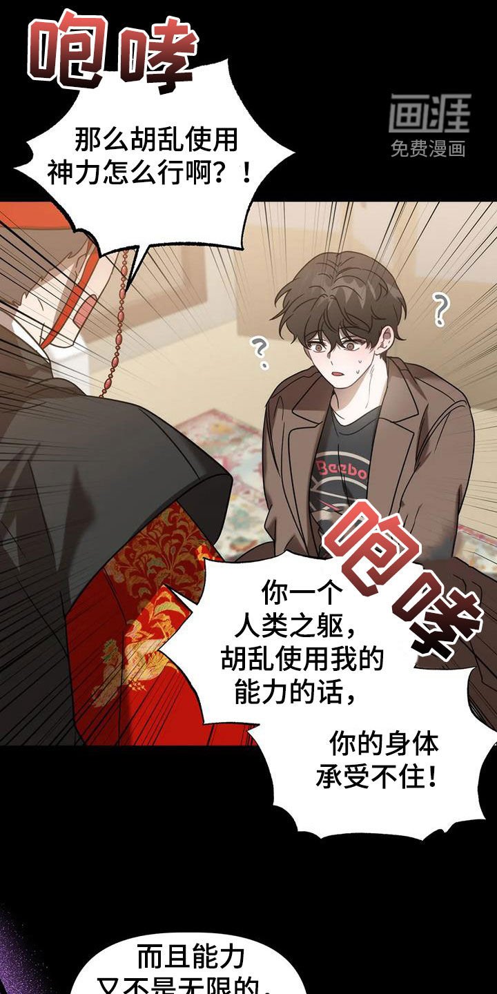 第54章：祖先