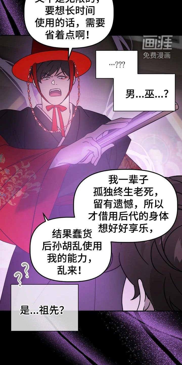 第54章：祖先