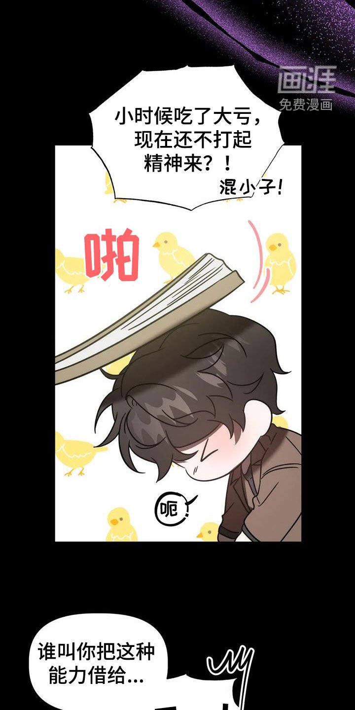 第54章：祖先