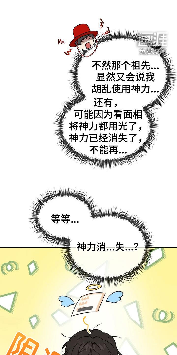 第54章：祖先