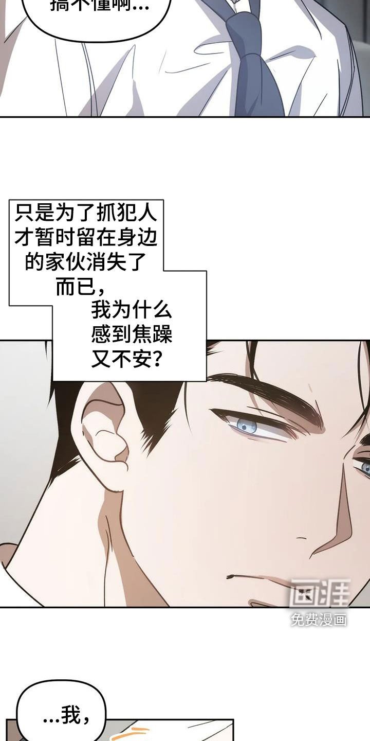第55章：焦躁不安