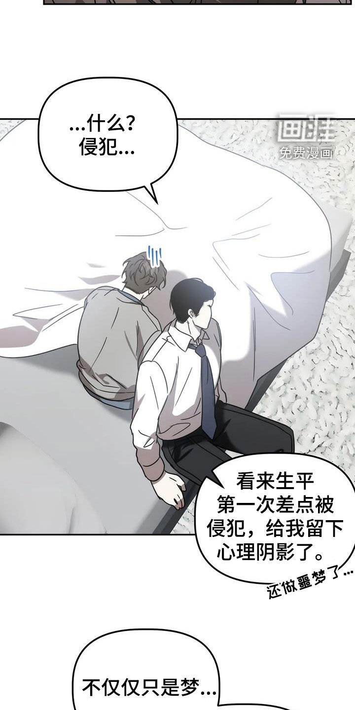 第55章：焦躁不安