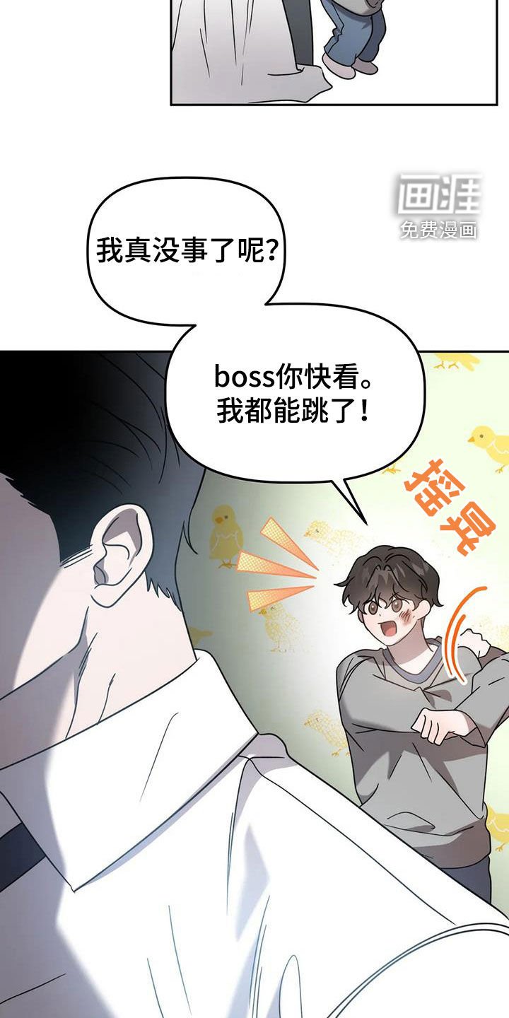 第55章：焦躁不安