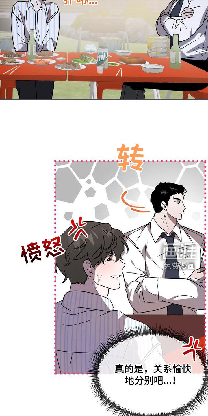 第57章：愉快分别