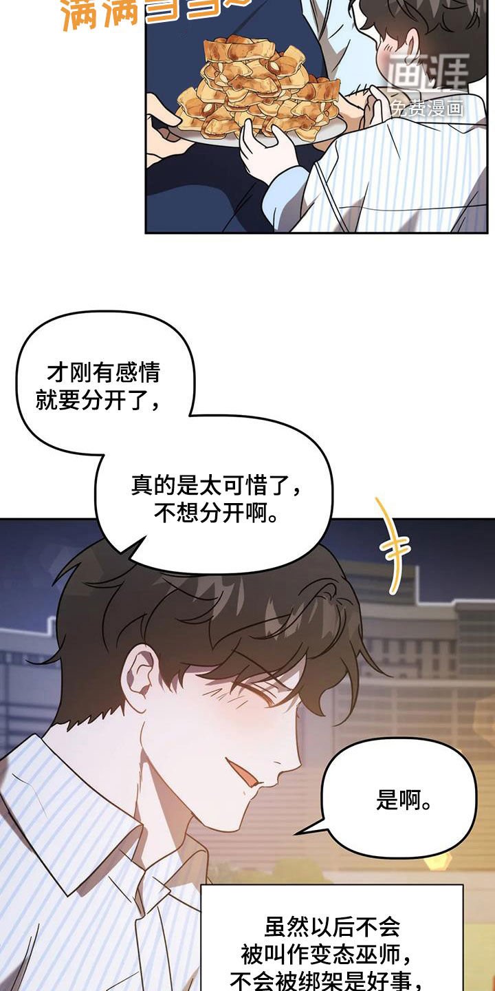第58章：复仇