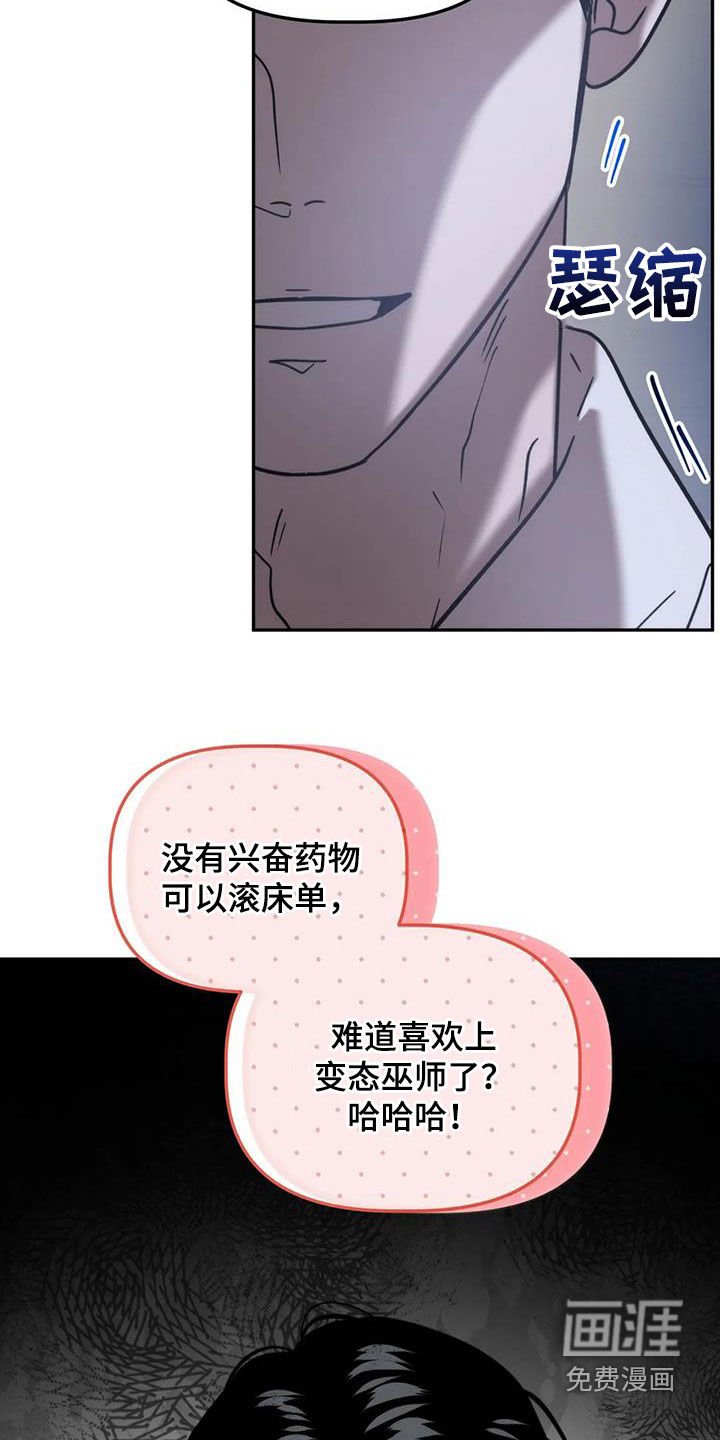 第58章：复仇