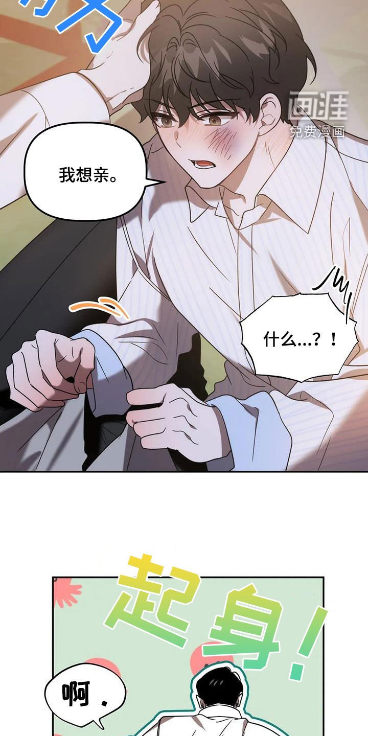 第59章：总觉得他可爱
