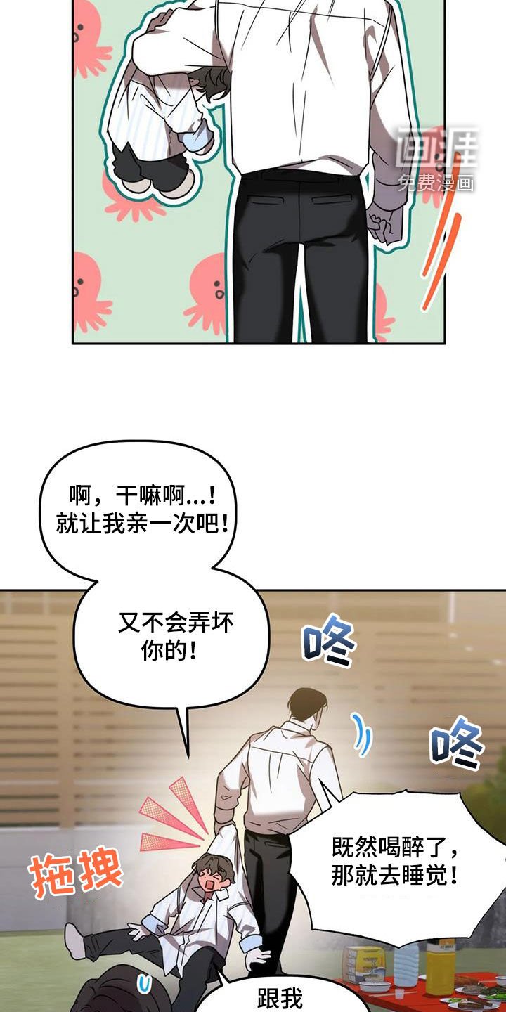 第59章：总觉得他可爱