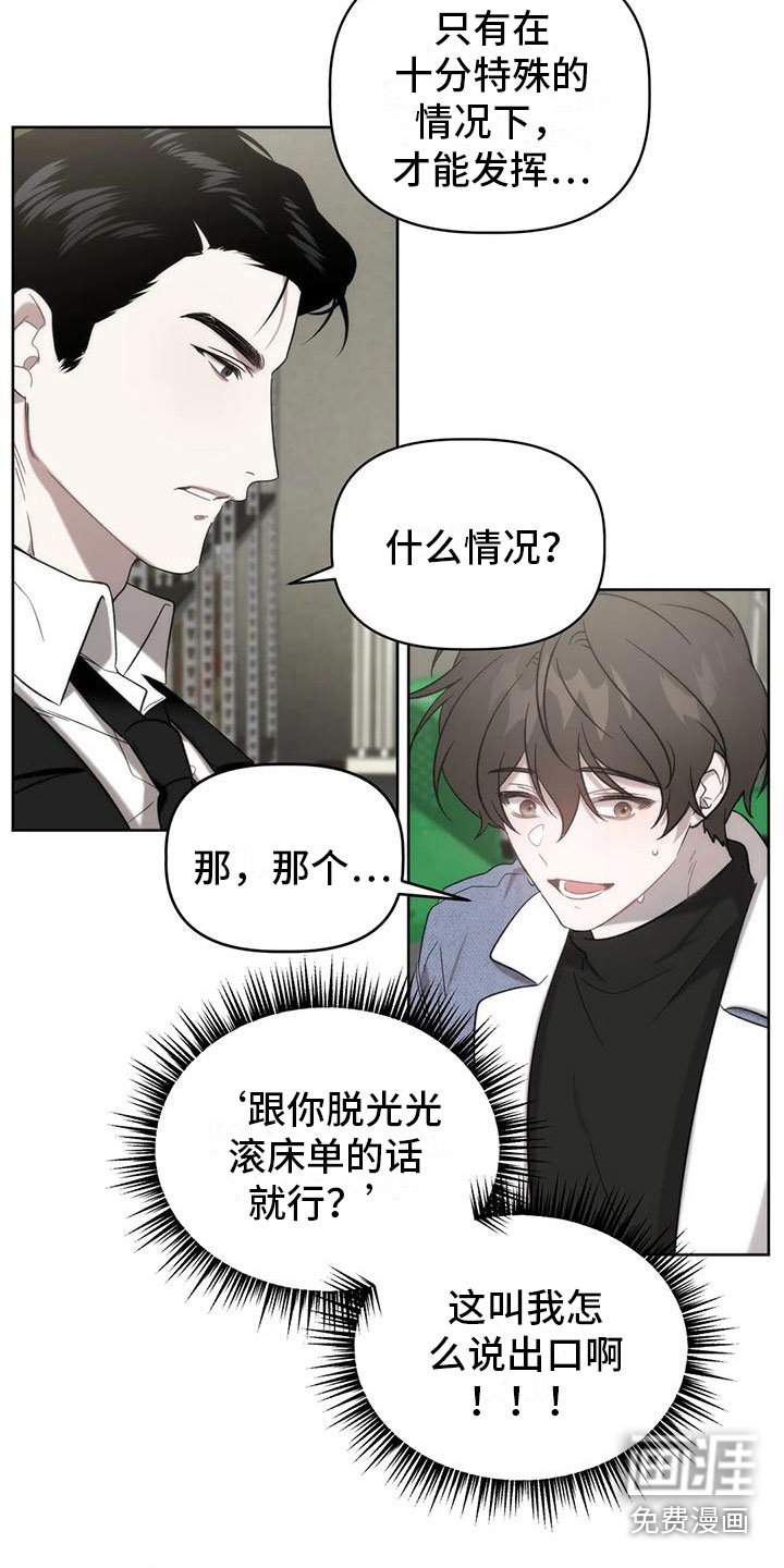 第6章：发挥条件