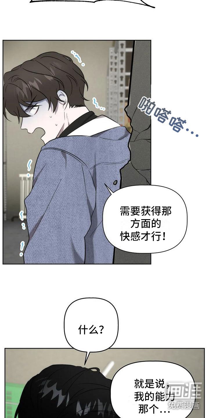 第6章：发挥条件